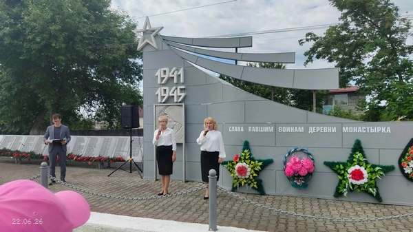 День памяти и скорби