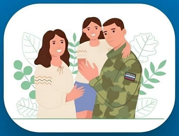 Меры социальной поддержки участниками СВО и членами их семей посредством Единого портала государственных услуг (ЕГПУ)